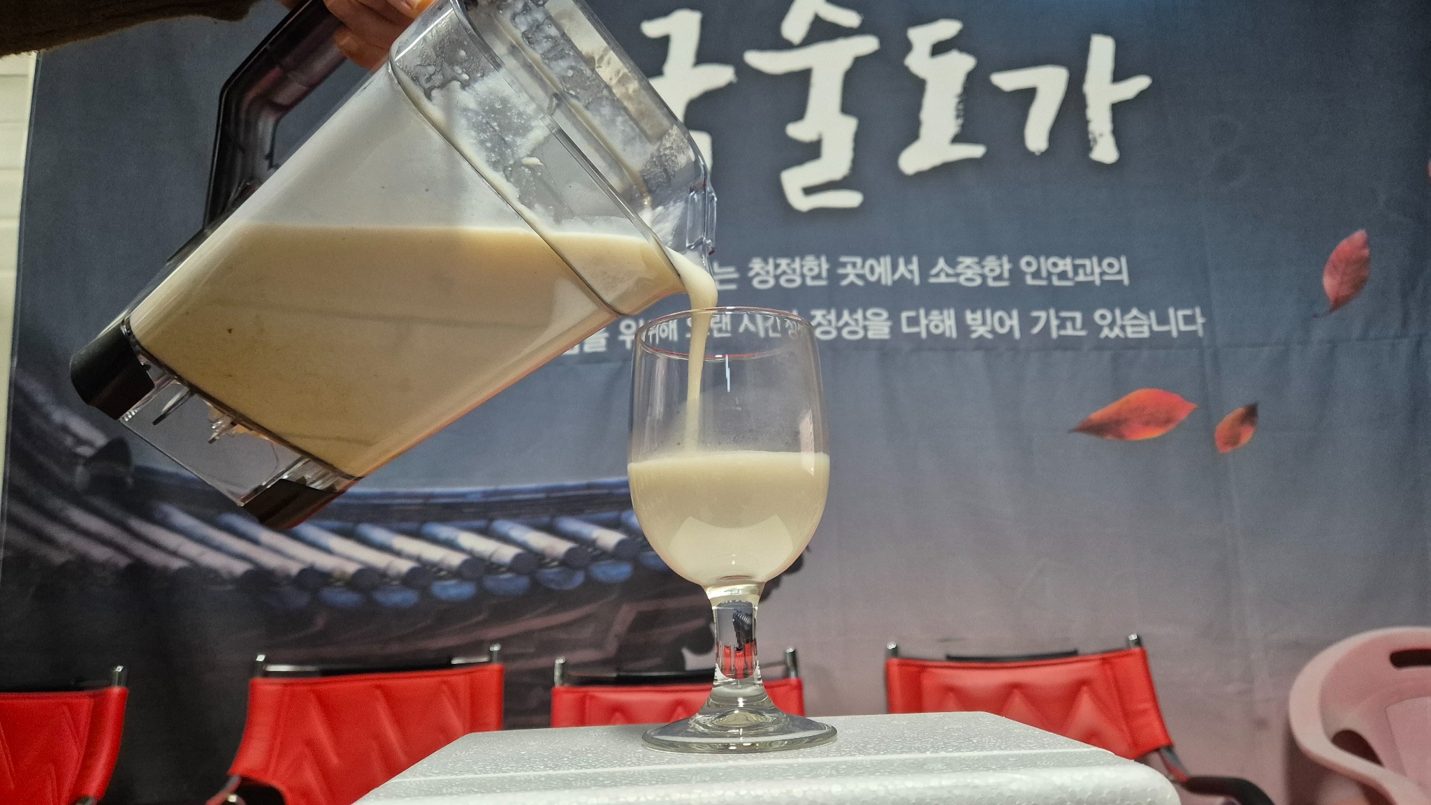 쌀발효음료를 따르는 모습